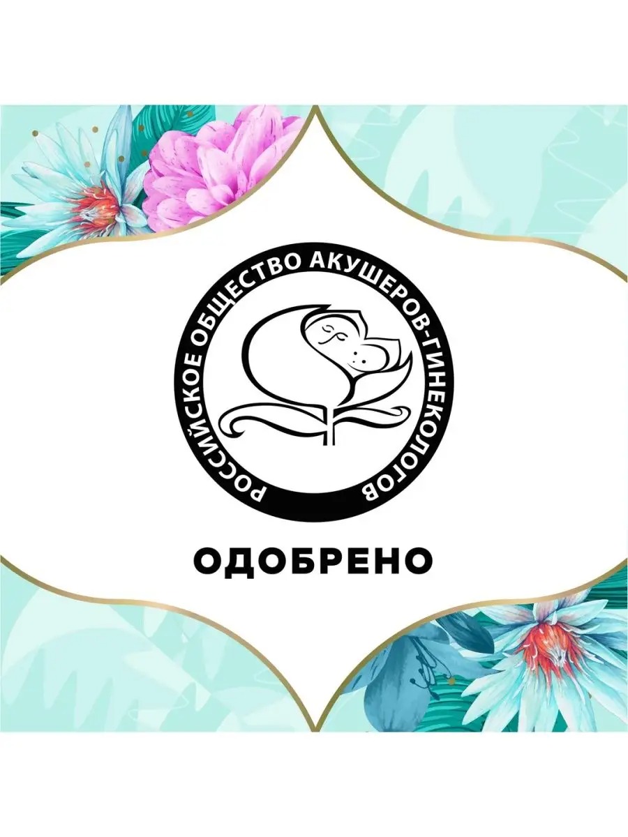 Олдэйз дискрит део Океанский/Весенний бриз 100 шт