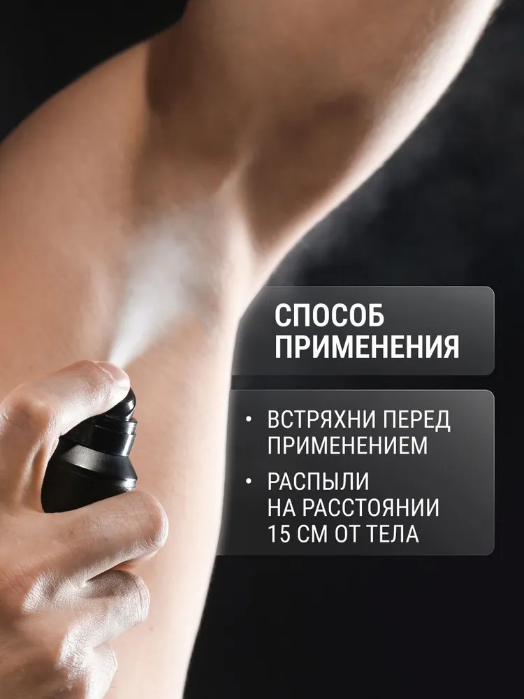 Arko Антибактериальный дезодорант-спрей для мужчин Black 150мл