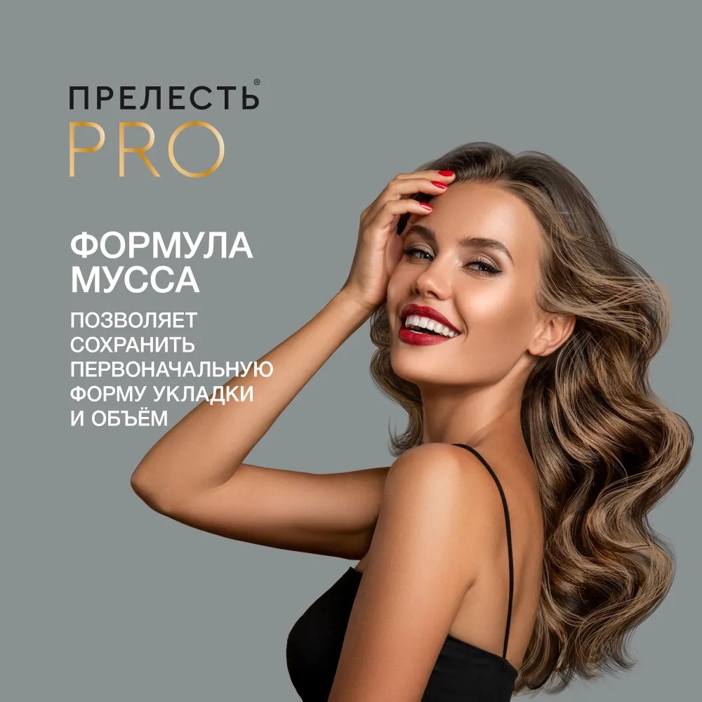 Прелесть-проф мусс для волос Эффект памяти с/с/ф 160мл