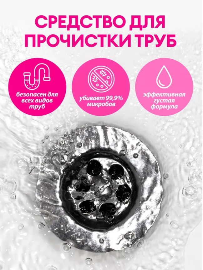 Гель для прочистки канализационных труб Digger Gel  750гр