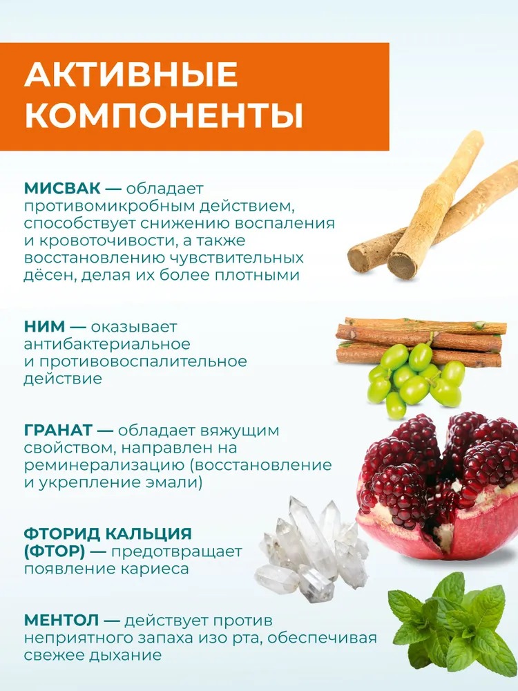 Himalaya since Зубная паста Complete Care Комплексный уход 75мл