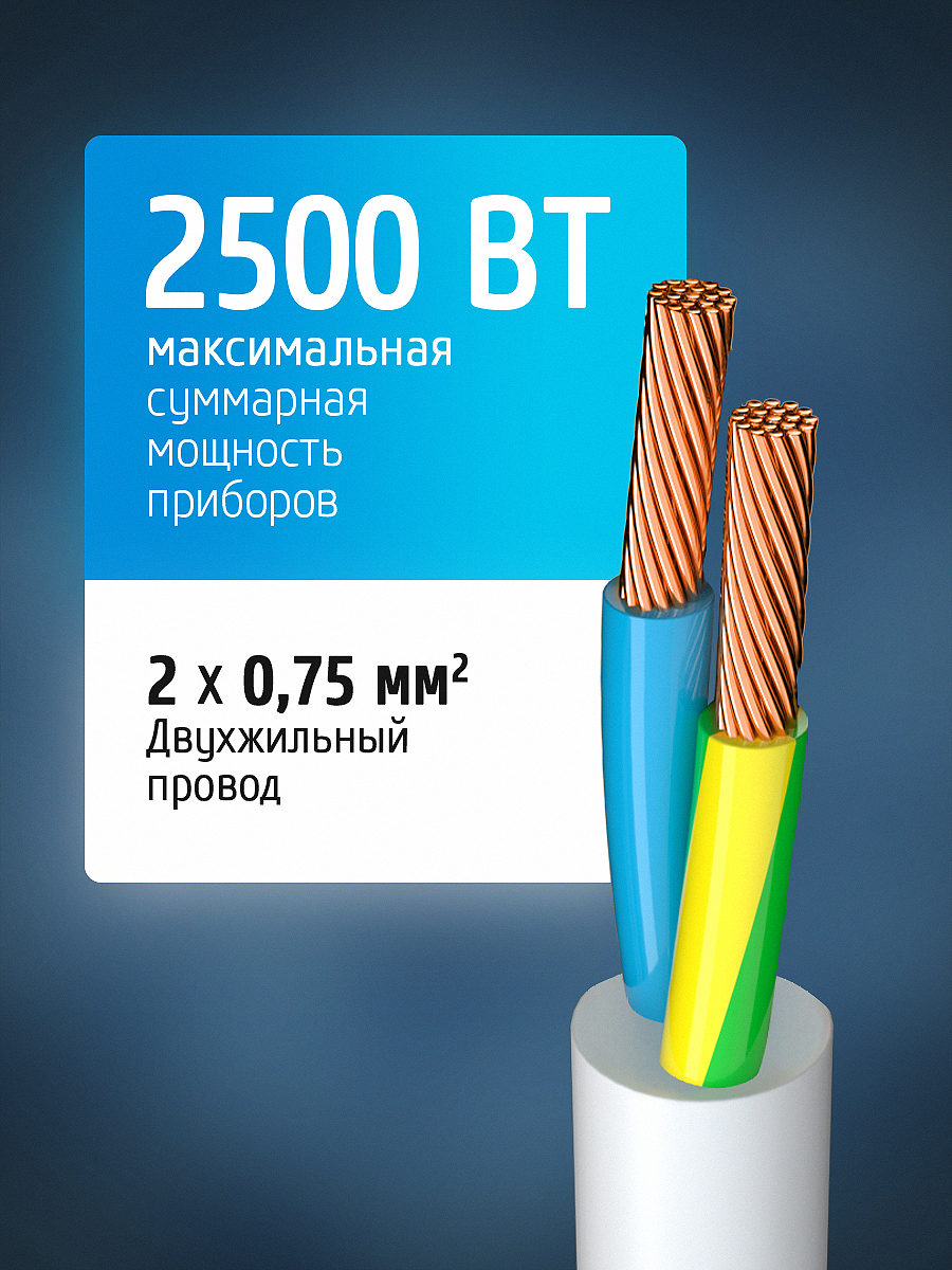 Удлинитель сетевой "Фотон" 10-23, 2м 10А, 3 розетки, белый 