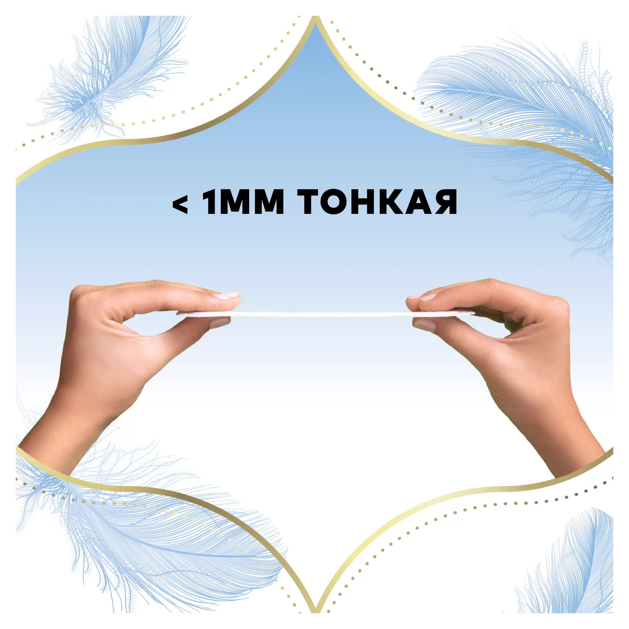discreet Skin Love Multiform Trio ежедневки 54шт