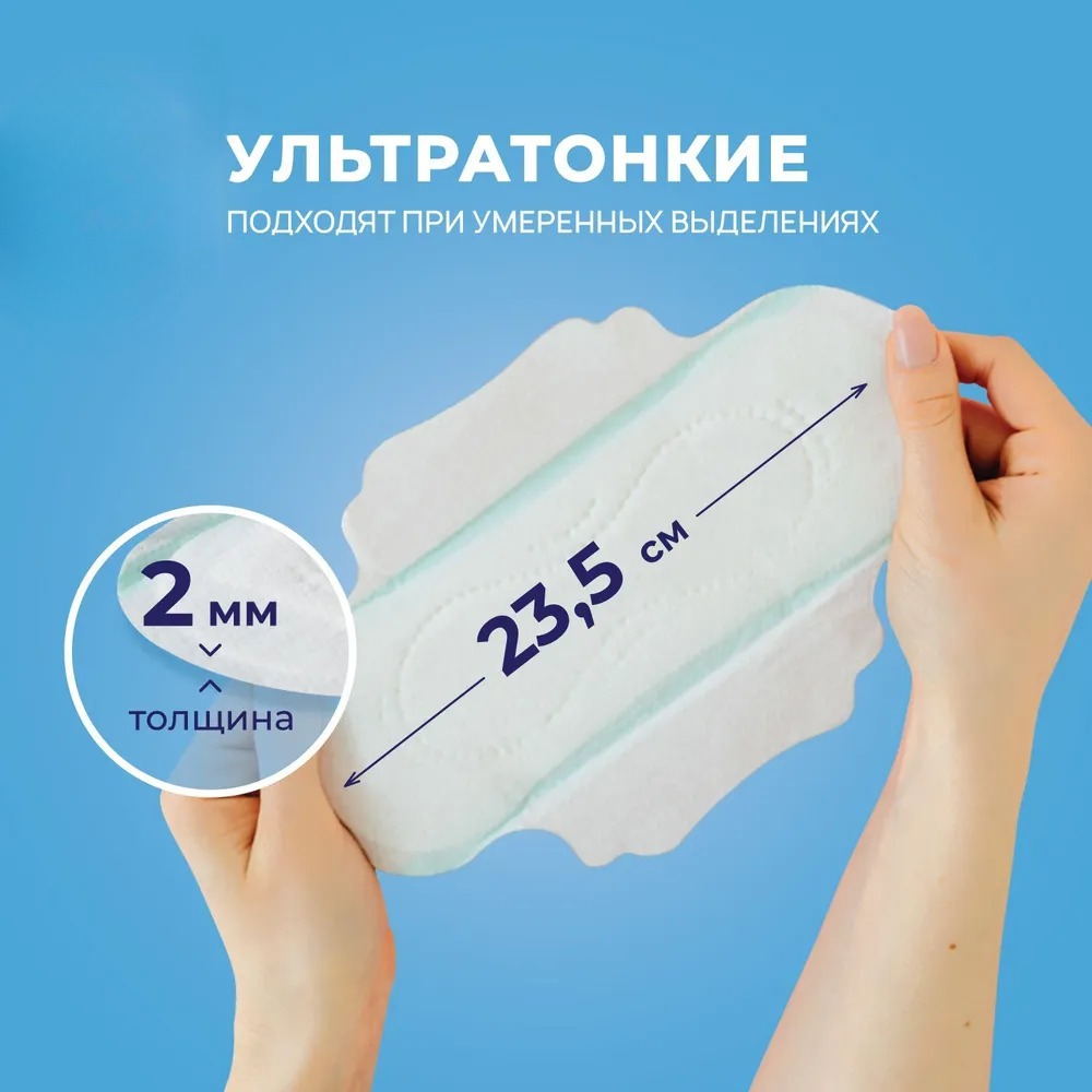 Супертонкие гигиенические впитывающие прокладки bella perfecta ultra blue 10шт  5871 Супертонкие гигиенические впитывающие прокладки bella perfecta ultra blue 10шт  5871