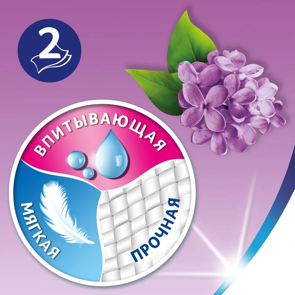 Зева+/Земма туалетная бумага 2-слойная 8шт(Святогорск) (Сирень)