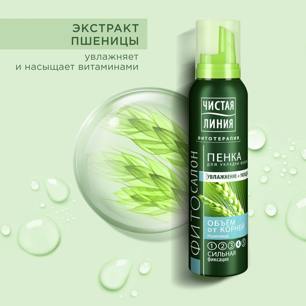 Ч/линия пенка для волос объем от корней 150мл