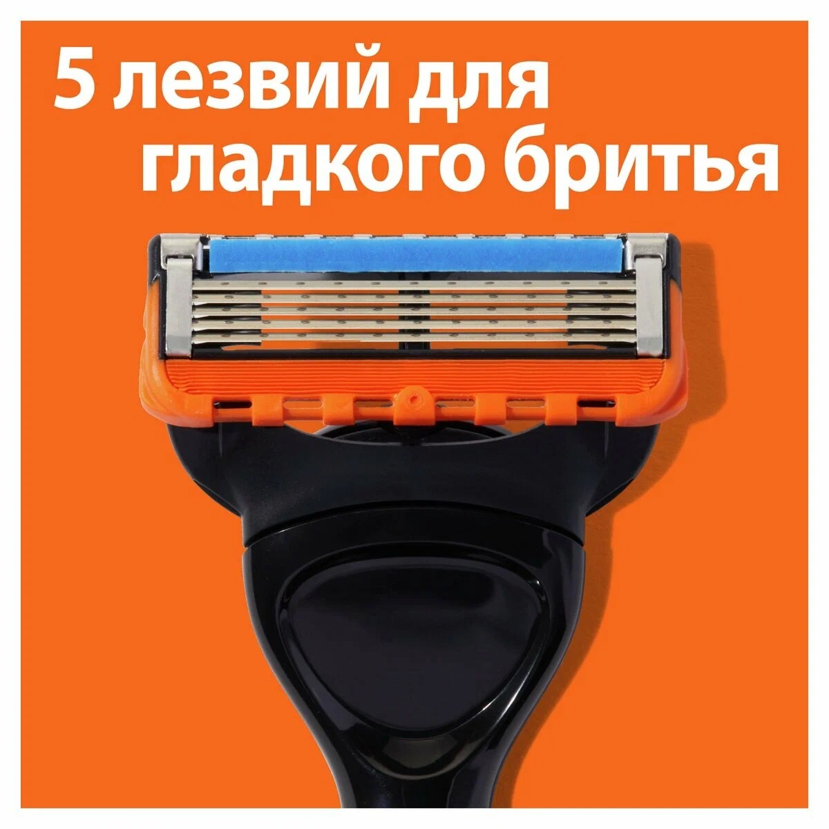 Fusion Power Станок для бритья с 1кассетой красный