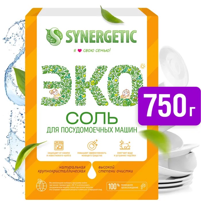 SN Соль высокой степени очистки д/посудомоечных машин 750гр