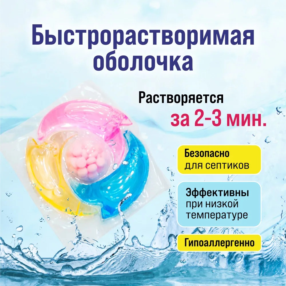 Amore Care капсулы для стирки 4в1 с гранулами кондиционера 22шт