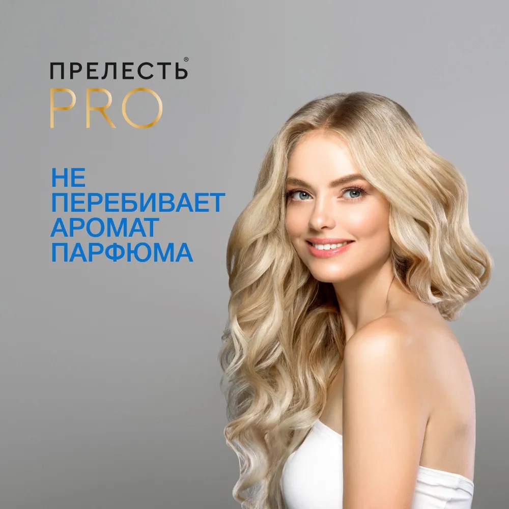 Прелесть-проф лак для волос Ultra power экстремальной фиксации 300мл