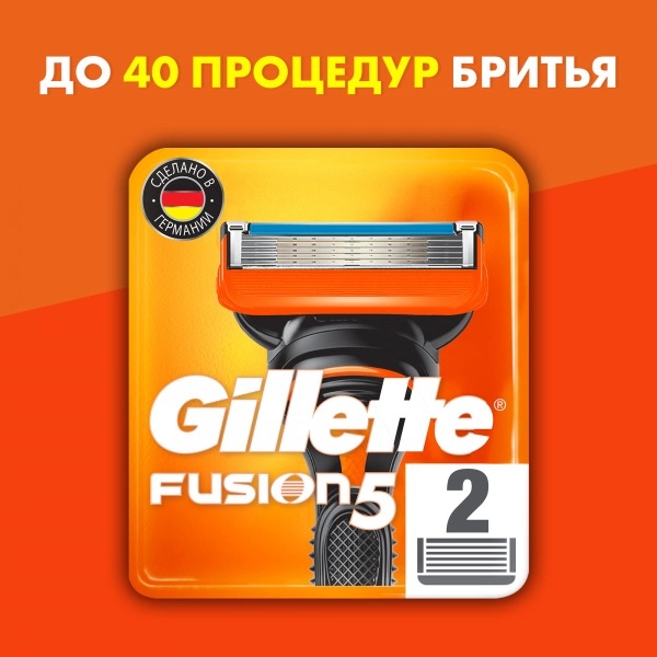 Fusion Кассеты для станка  2шт