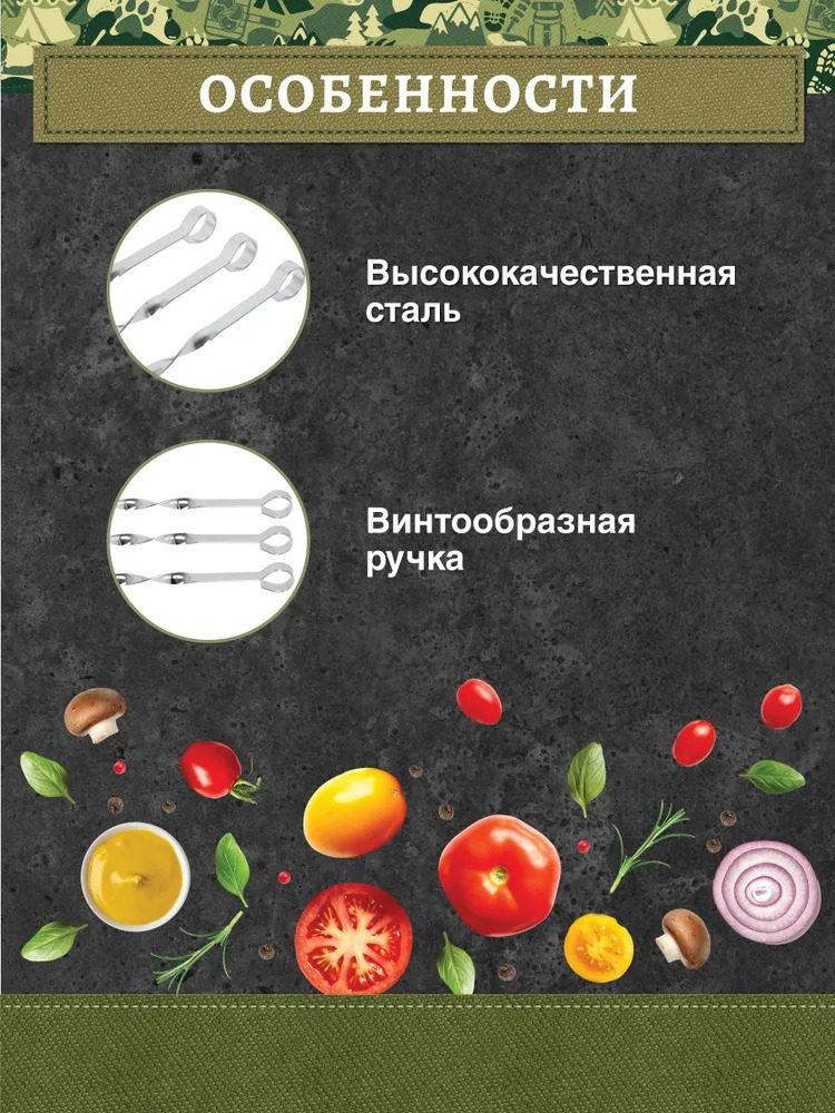 Boyscout Набор плоских шампуров 60см 6шт в блистере 61328