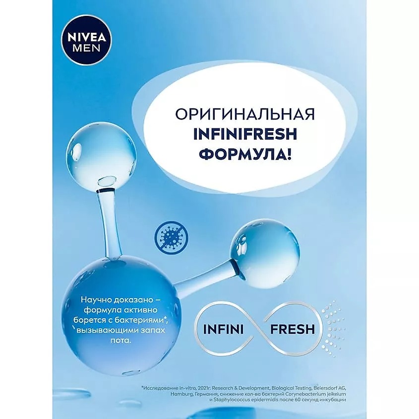 Антиперспирант спрей Мандарин и кедр мужской 150мл 95784