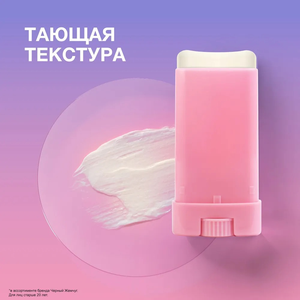 Черный жемчуг мультистик для век и губ 12мл