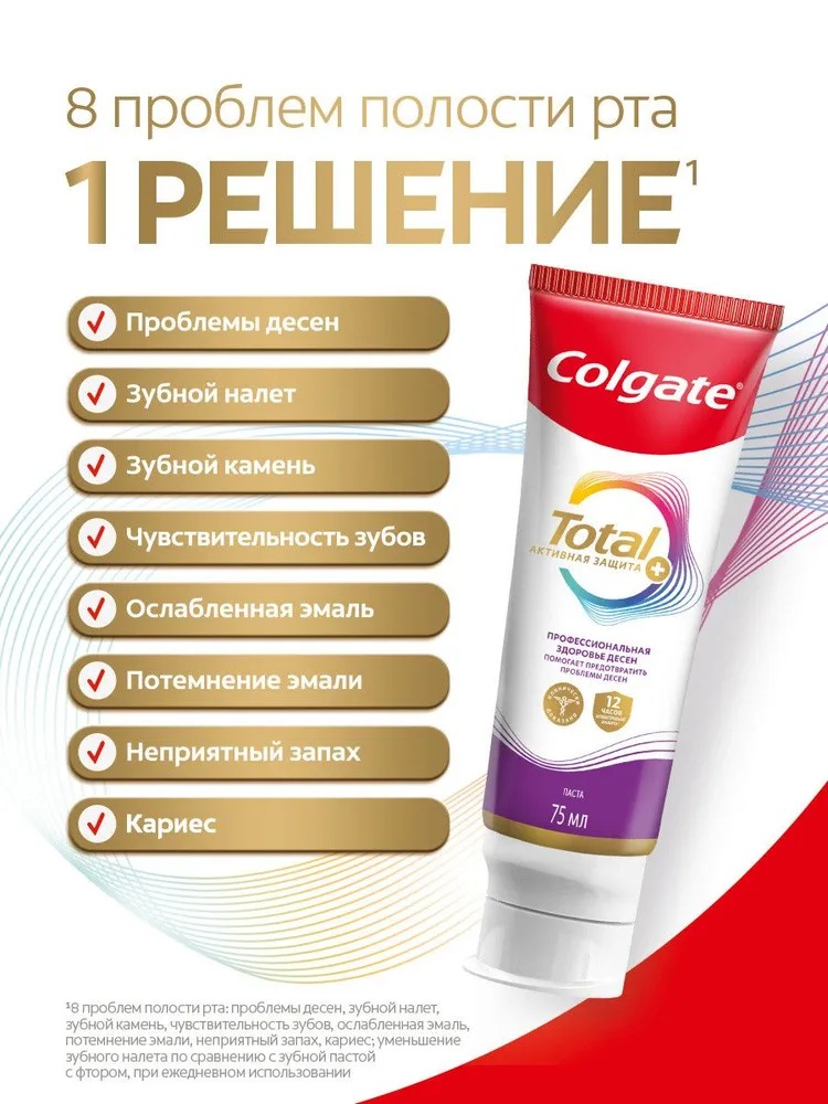 Колгейт тотал 12 Pro-Здоровье десен 75мл