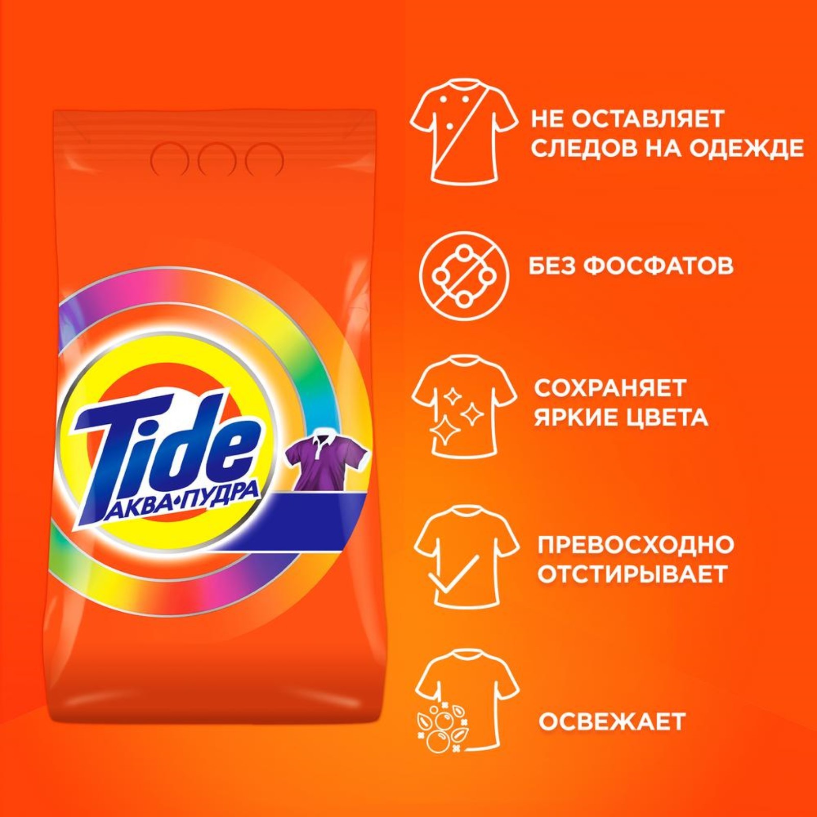 Тайд Автомат Color 2,4кг