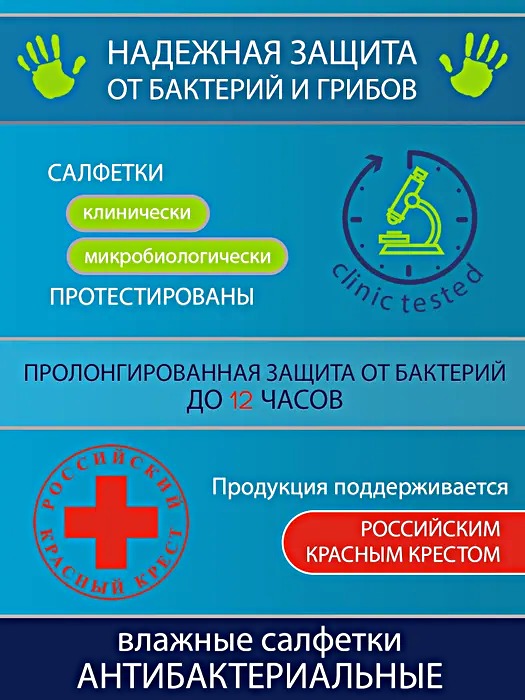 Aura влажные салфетки антибактериальные 15шт в ассортименте(Лимон,Ромашка,Алоэ)
