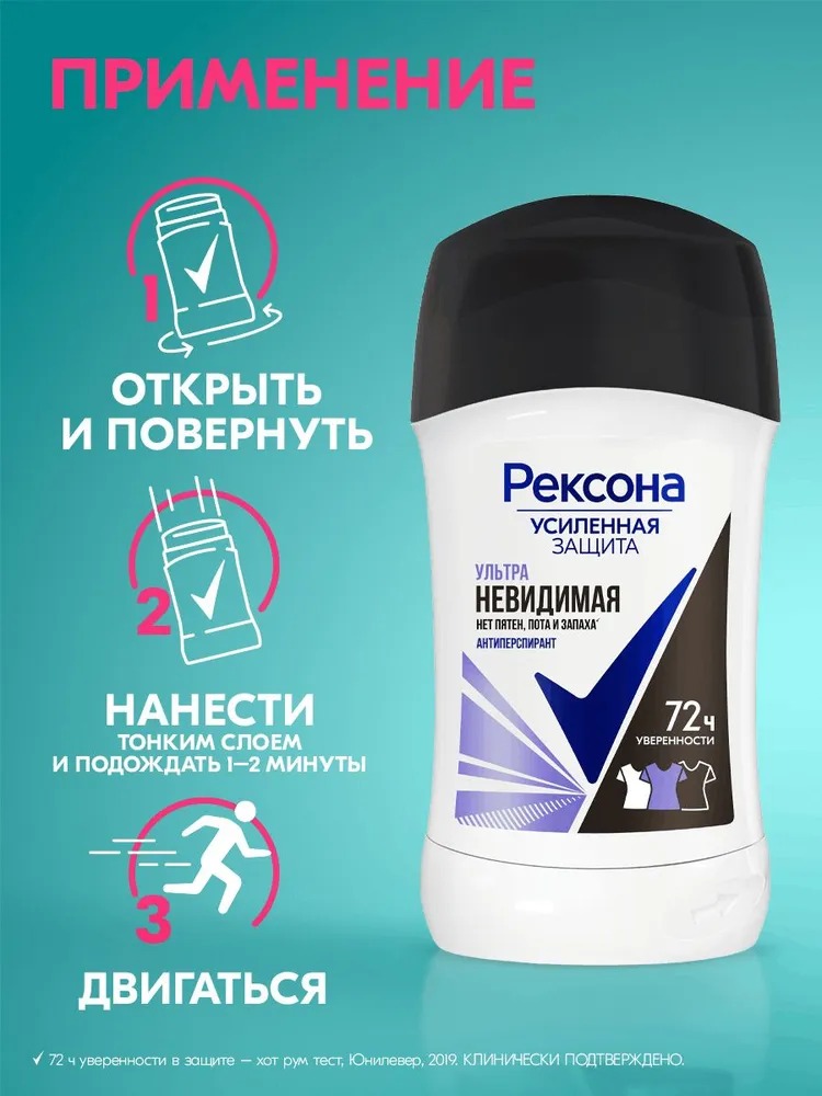 Rexona антиперспирант-карандаш женский Ультраневидимая защита 40 мл