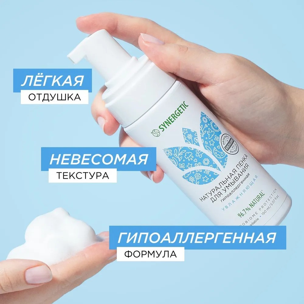 SN Пенка для умывания натуральная увлажняющая 150мл