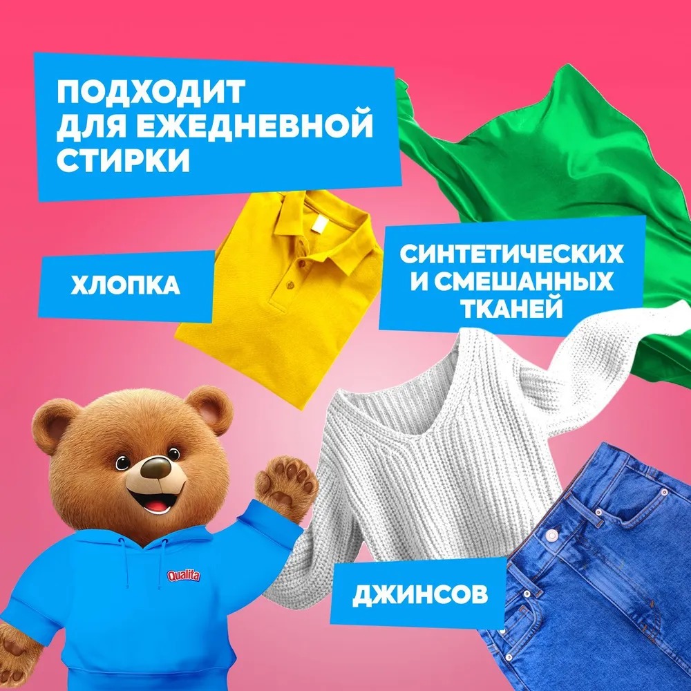 Qualita Гель для стирки для цветного белья 1000мл дой-пак