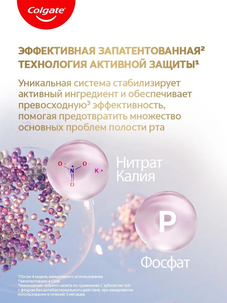 Колгейт тотал 12 проф.чистка гель 75 мл  