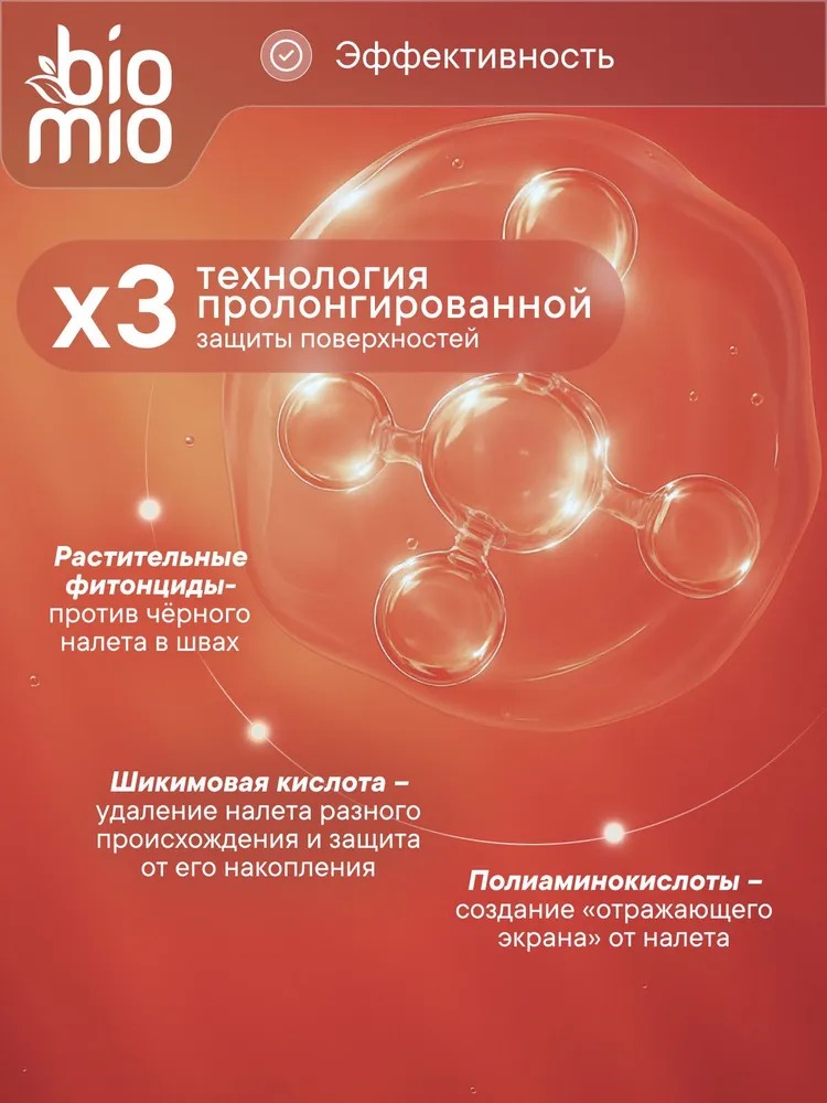 BioMio Eco-fiendly kitchen sprey эко-спрей для кухни 500мл 