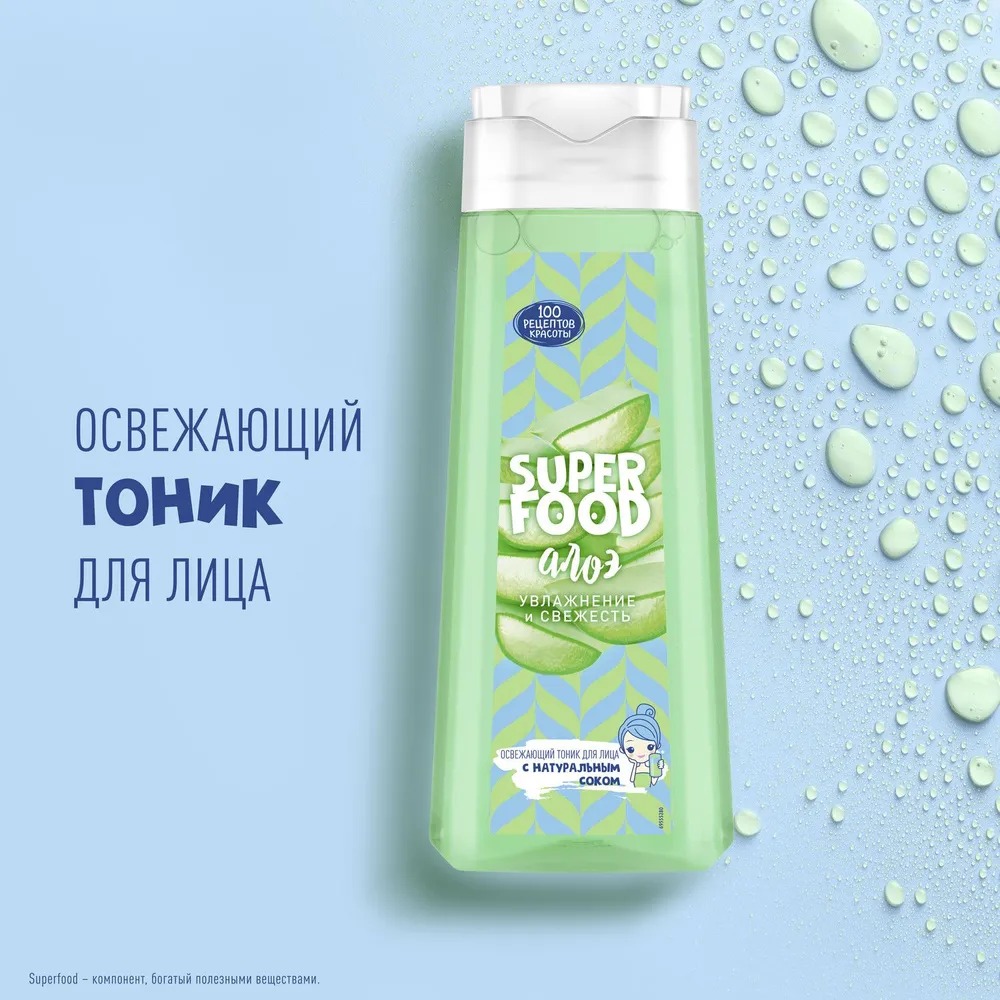 СРК Тоник для лица освежающий Увлажнение и свежесть 250мл