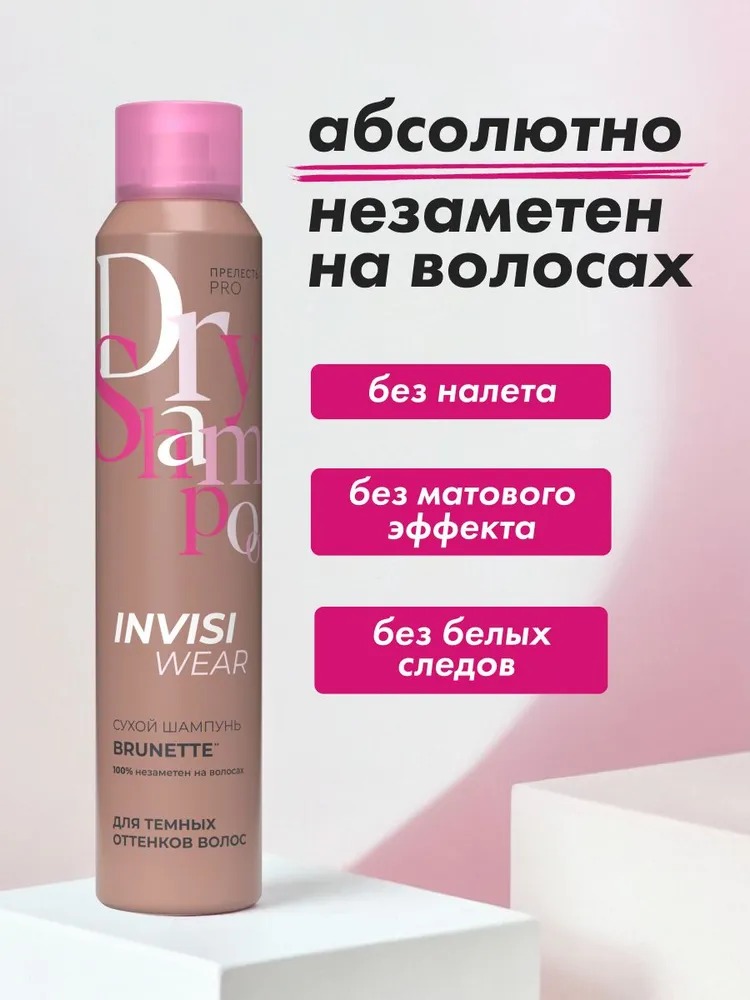 Прелесть Professional Invisiwear Шампунь сухой для волос Подкрашивающий для брюнеток 200мл
