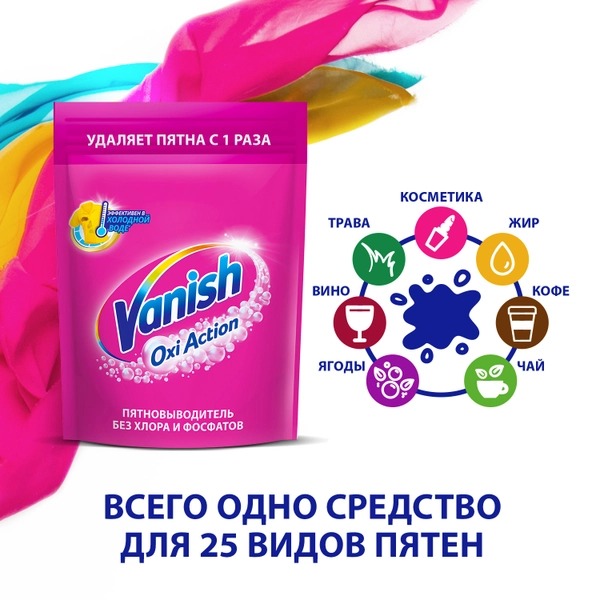 Vanish Aquaman порошкообразный 250гр 