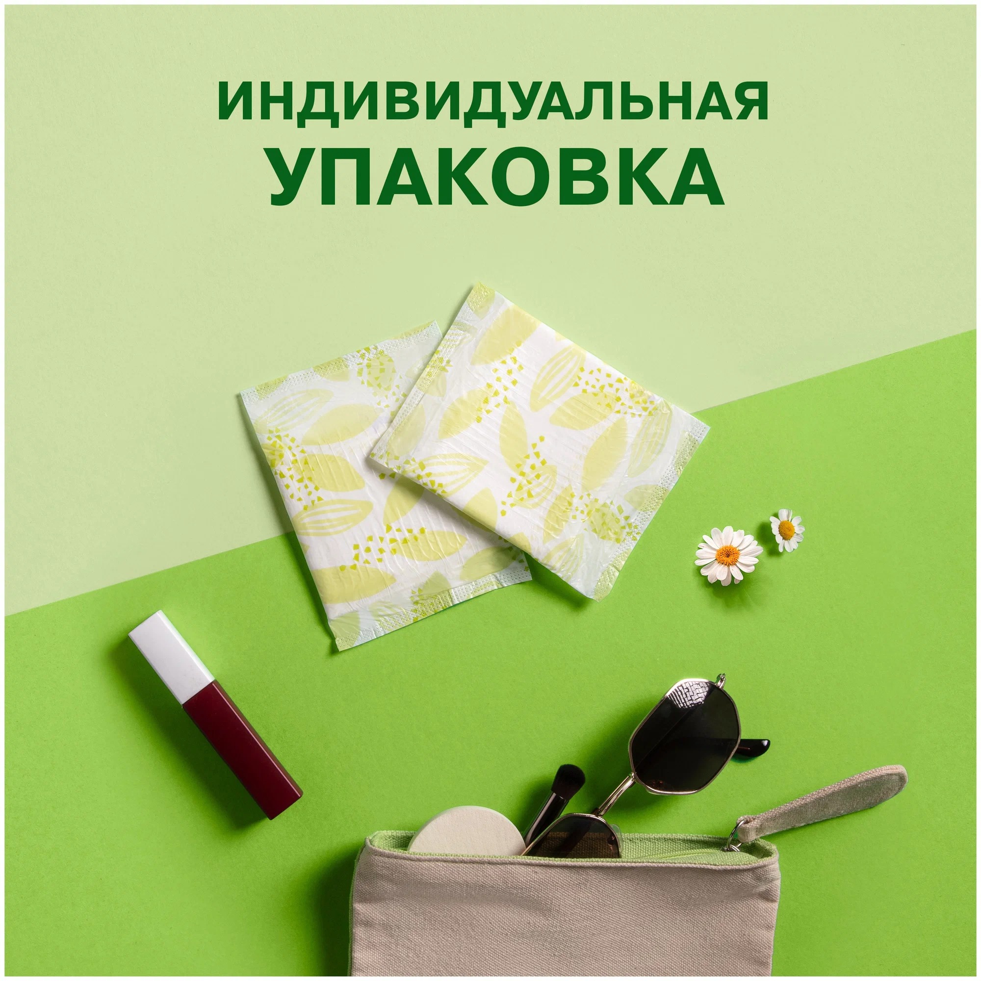 Натурелла Ультра найт 7 шт