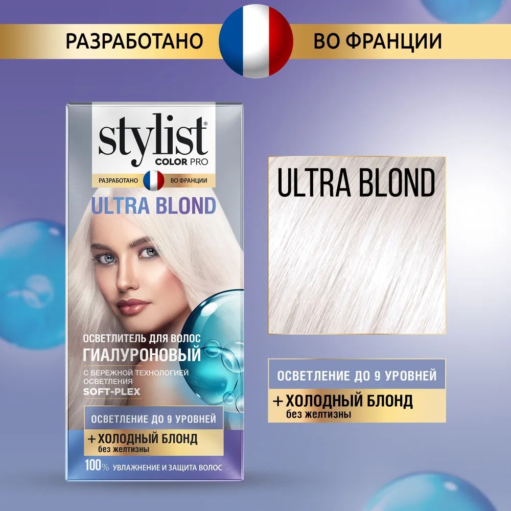 Осветлитель для волос гиалуроновый Ultra Blond Stylist Color Pro 98мл