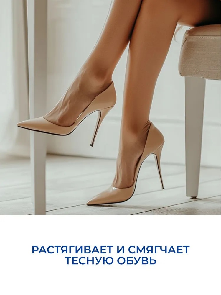 Дивидик аэрозоль растяжитель для обуви из кожи/замши/нубука/велюра 125мл