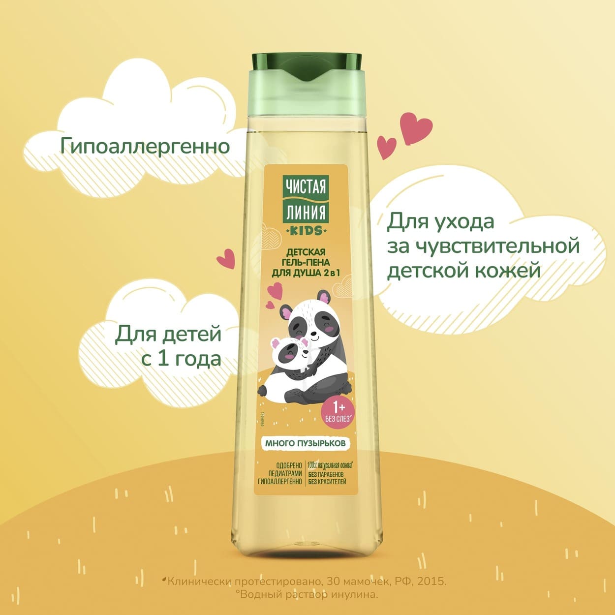 Ч/линия гель-пена для душа 2в1 детская 400мл