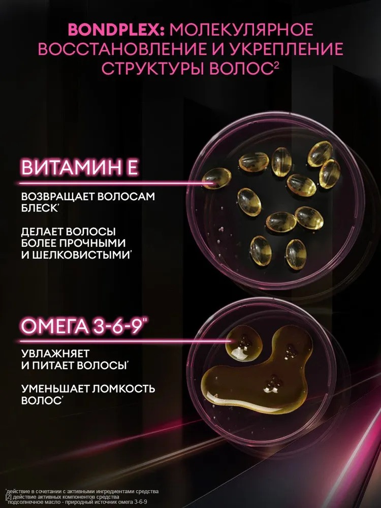 Tresemme сыворотка Bondplex 100мл