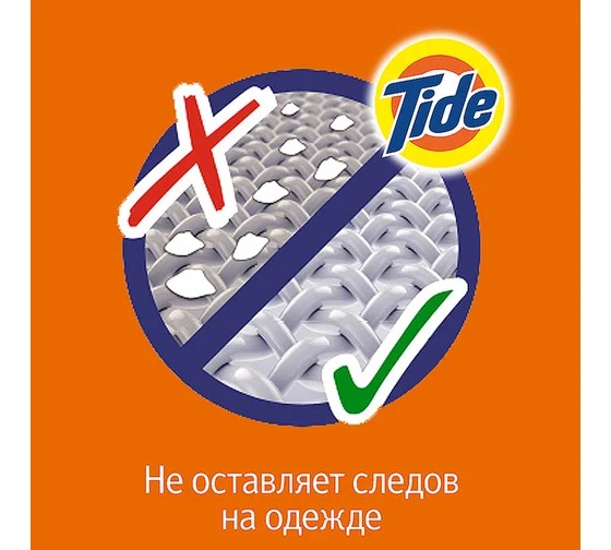 Тайд жидкий Touch of Lenor fresh 0.975л