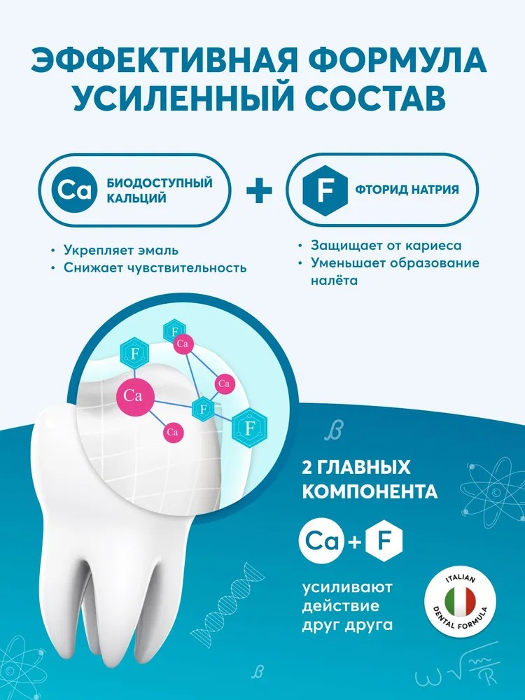 ПрезиДент зубная паста детская 6+ Жвачка 43/50г