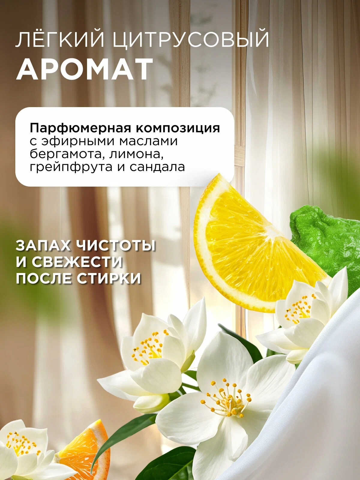 SN Биоразлагаемый концентрированный гель для стирки деликатных тканей 750мл