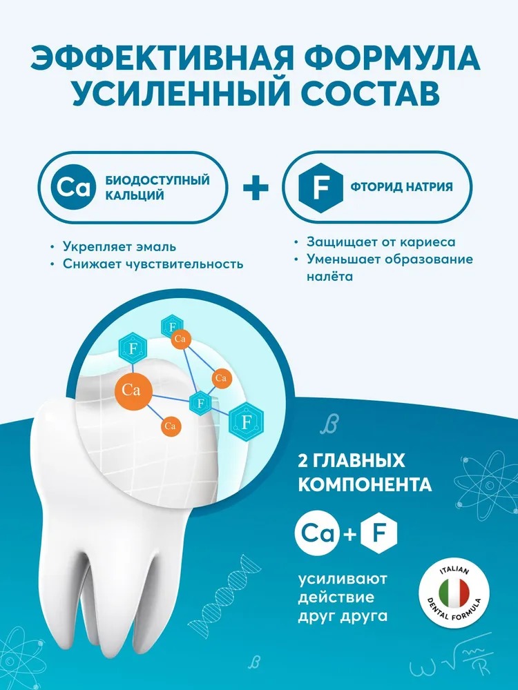 ПрезиДент зубная паста детская 3-6лет Пломбир 50/70г