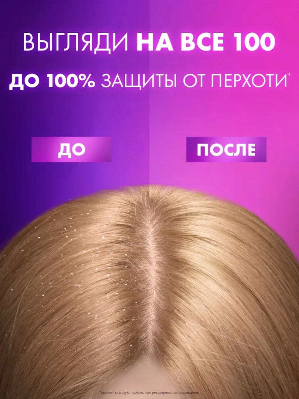 Clear шампунь Floral Splash женский 380мл