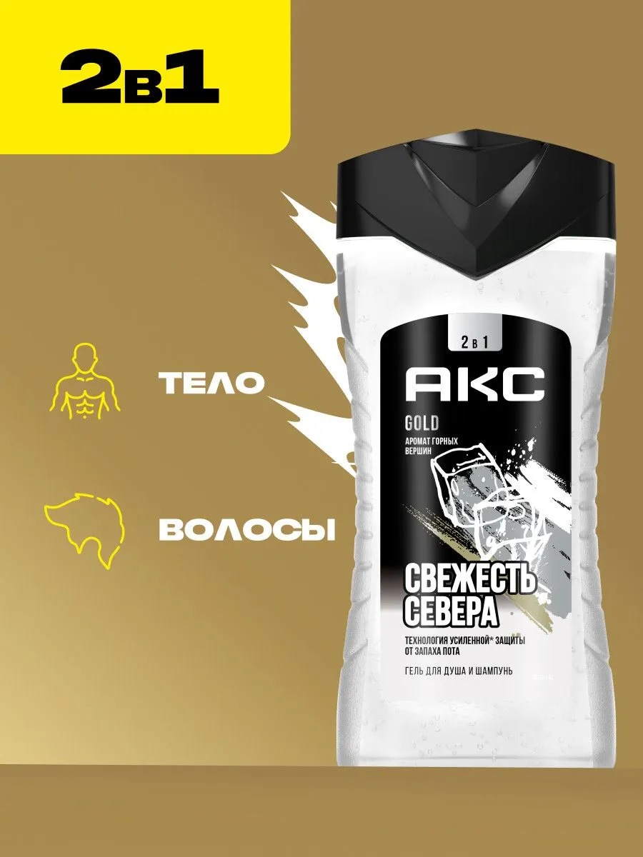 Axe гель для душа Голд 250мл