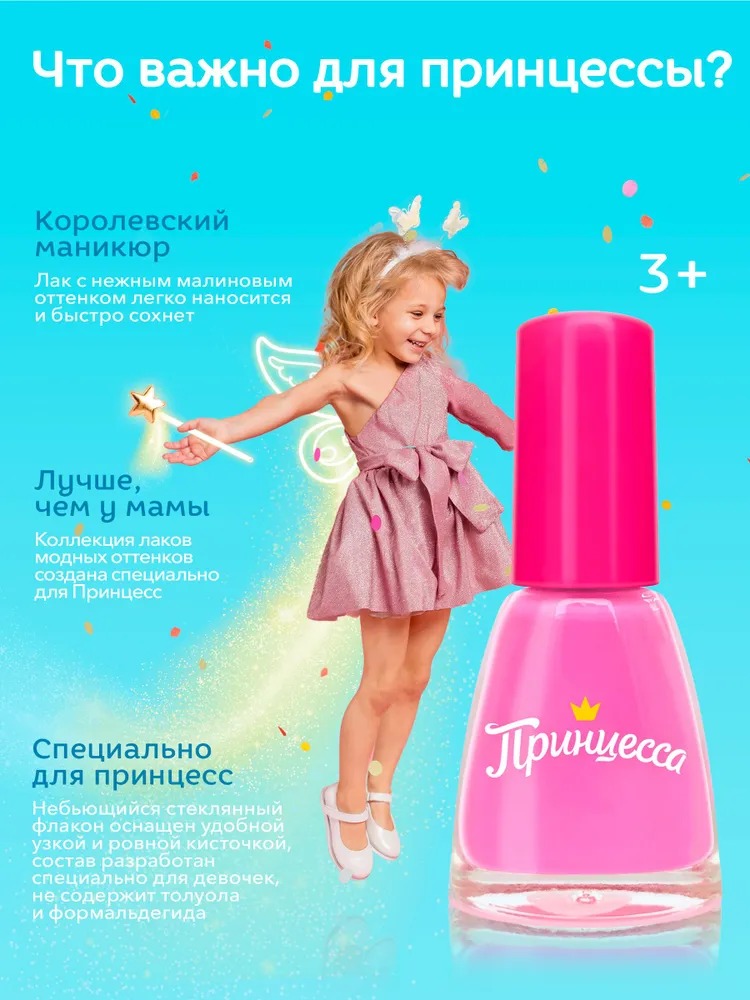 Принцесса лак для ногтей малиновый пломбир 6мл 61206 Принцесса лак для ногтей малиновый пломбир 6мл 61206