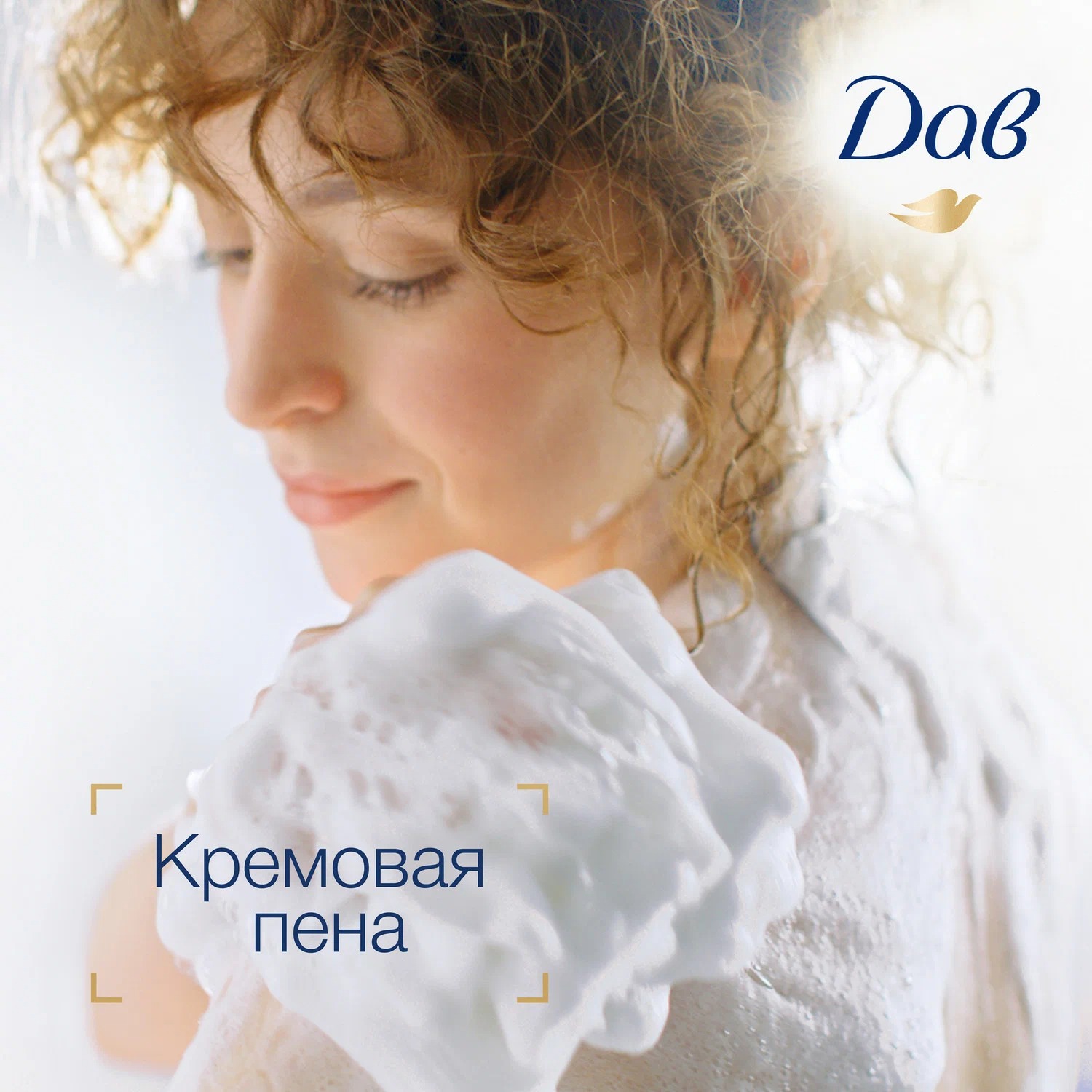 Dove крем-гель для душа для Всей семьи Питание и увлажнение 610мл