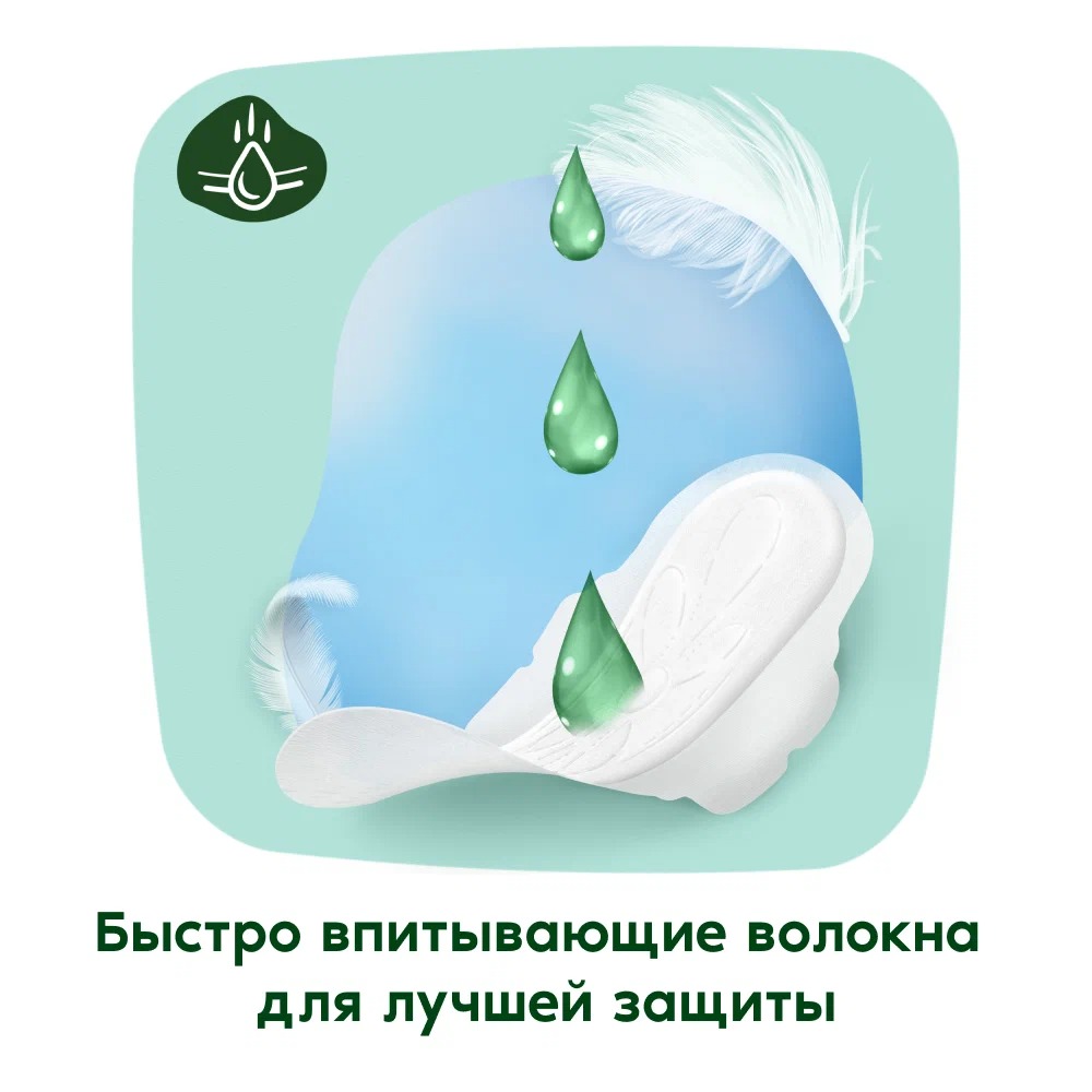 naturella ультра нежная защита макси 14шт