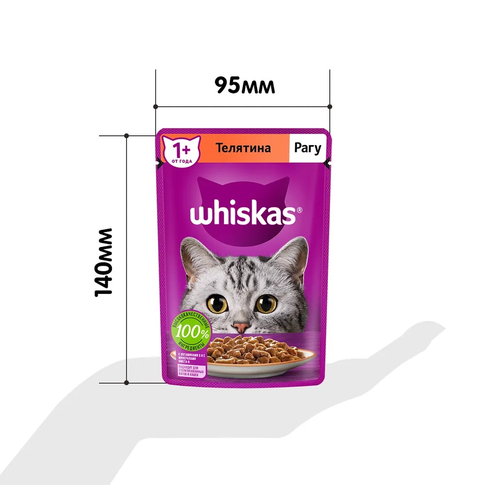 Whiskas влажный рагу телятина/язык 75гр м/уп