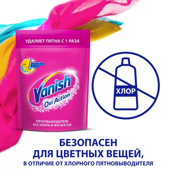 Vanish Aquaman порошкообразный 250гр 