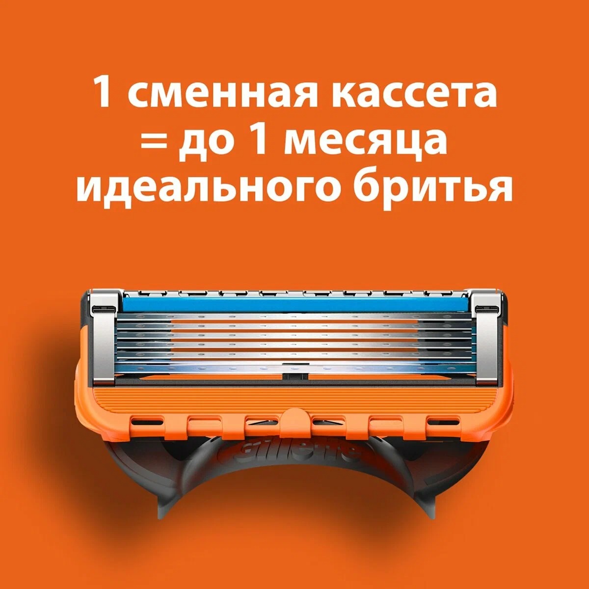 Fusion Power Станок для бритья с 1кассетой красный
