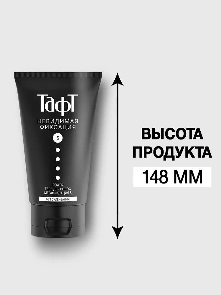 TAFT POWER гель д/укладки невидимая фиксация, мегафиксация 150мл