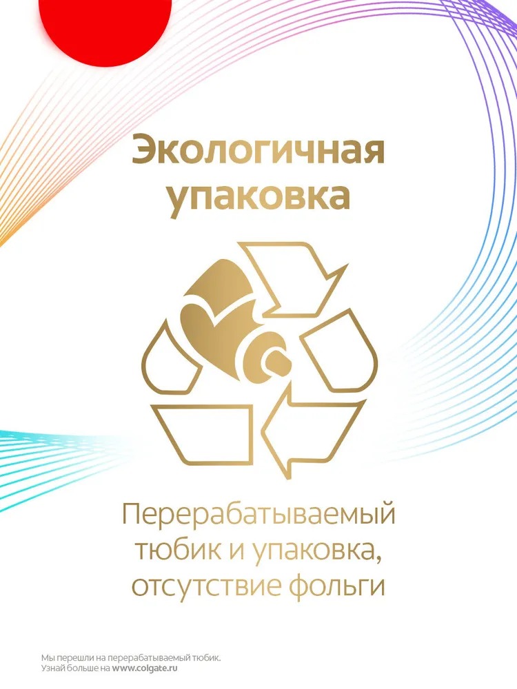 Колгейт тотал 12 Pro-Здоровье десен 75мл