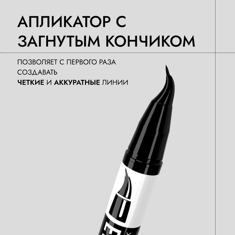 TF жидкая подводка-фломастер Easy touch liner black 2мл CTEL17