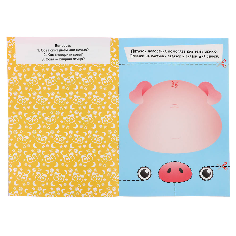 УИД Аппликации для малышей мини